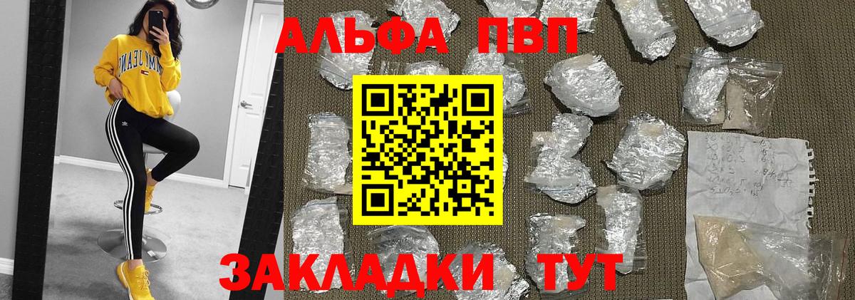 Котельники  Alpha-PVP Crystall  Alfa_PVP Соль  A-PVP  Вход с VPN  Alpha PVP крисы CK 