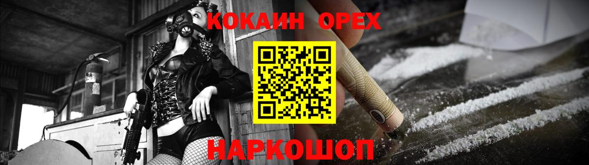 Котельники  сколько стоит  Вход с VPN  КОКАИН 99%  Cocaine Fish Scale 