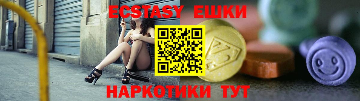 Котельники  ЭКСТАЗИ  Вход с VPN  Ecstasy бентли  Экстази 99% 
