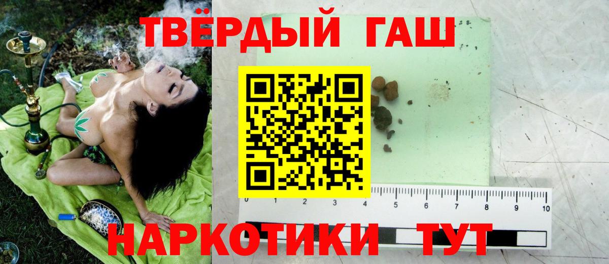 ГАШИШ hashish  ГАШИШ Premium  Котельники  Вход с VPN 