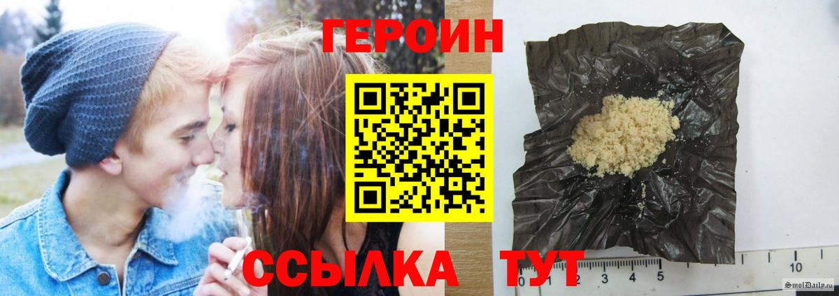 ГЕРОИН Heroin Котельники