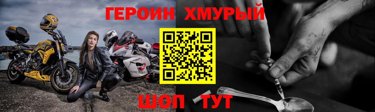 Котельники  ГЕРОИН  Вход с VPN  ГЕРОИН гречка 
