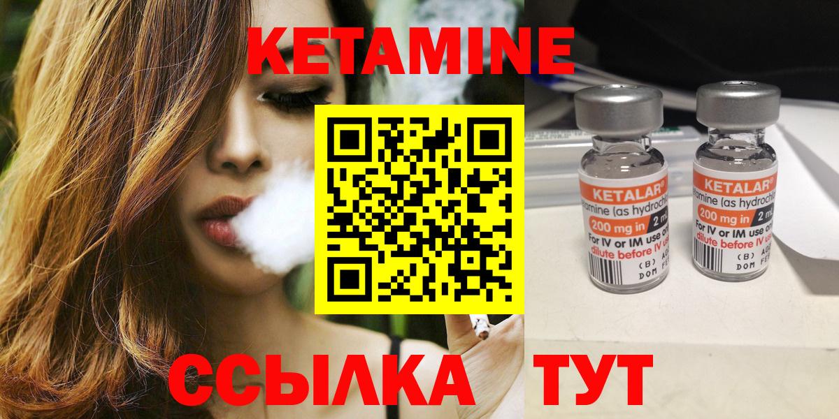 Котельники  КЕТАМИН ketamine  Вход с VPN  КЕТАМИН VHQ 