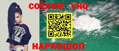 COCAINE Конаково