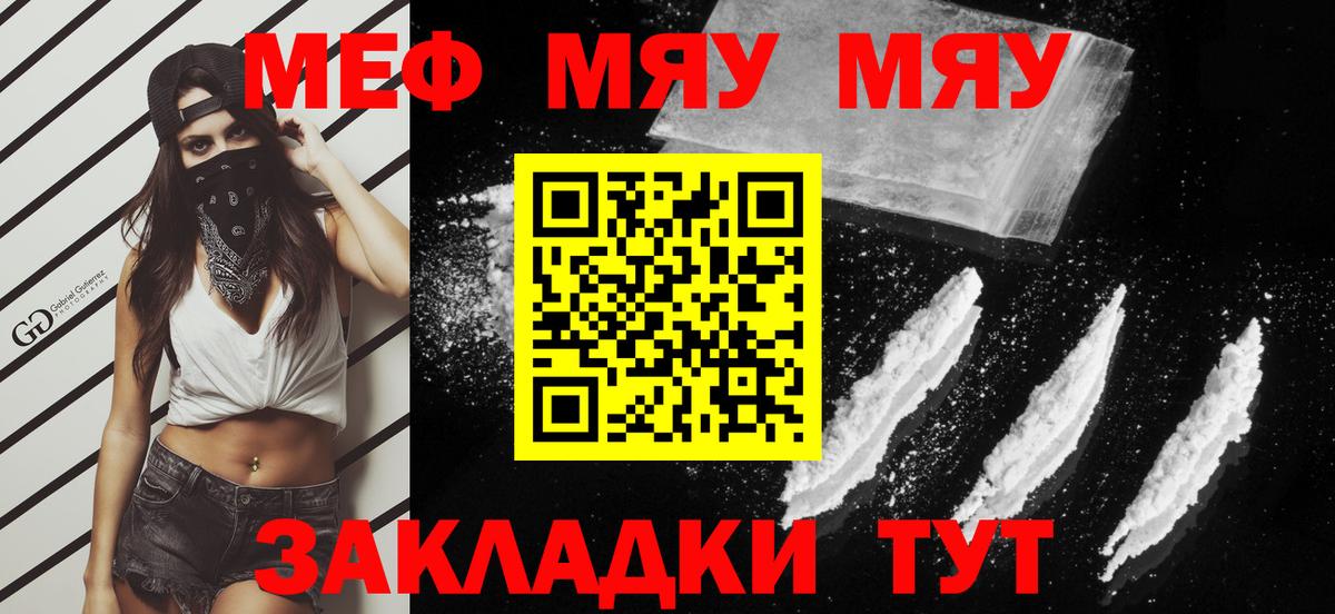 где купить   Вход с VPN  Меф  Котельники  Мефедрон мяу мяу  Меф VHQ 