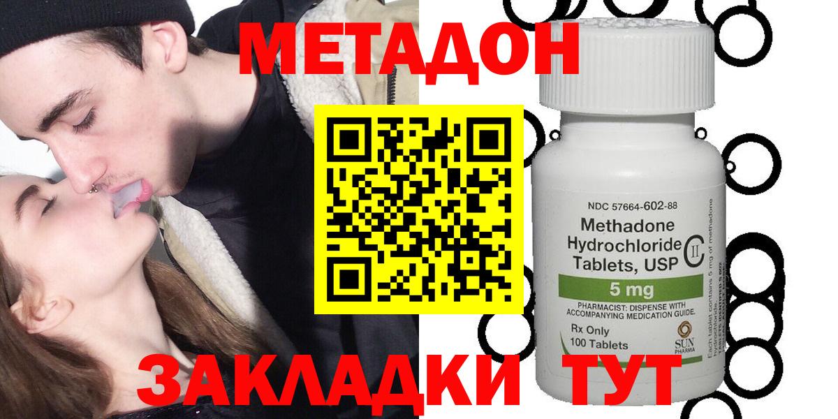 Котельники  МЕТАДОН VHQ  Метадон VHQ  Вход с VPN 