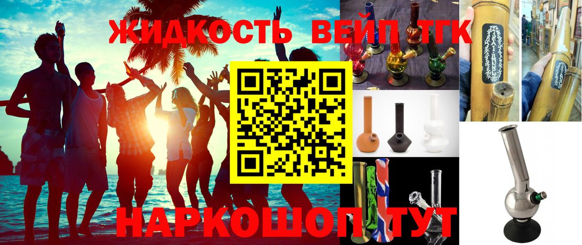 Дистиллят ТГК концентрат Котельники
