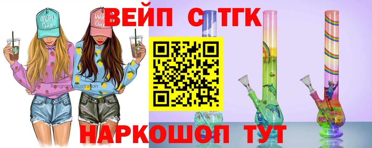 Котельники  Дистиллят ТГК концентрат  Дистиллят ТГК вейп  Вход с VPN 