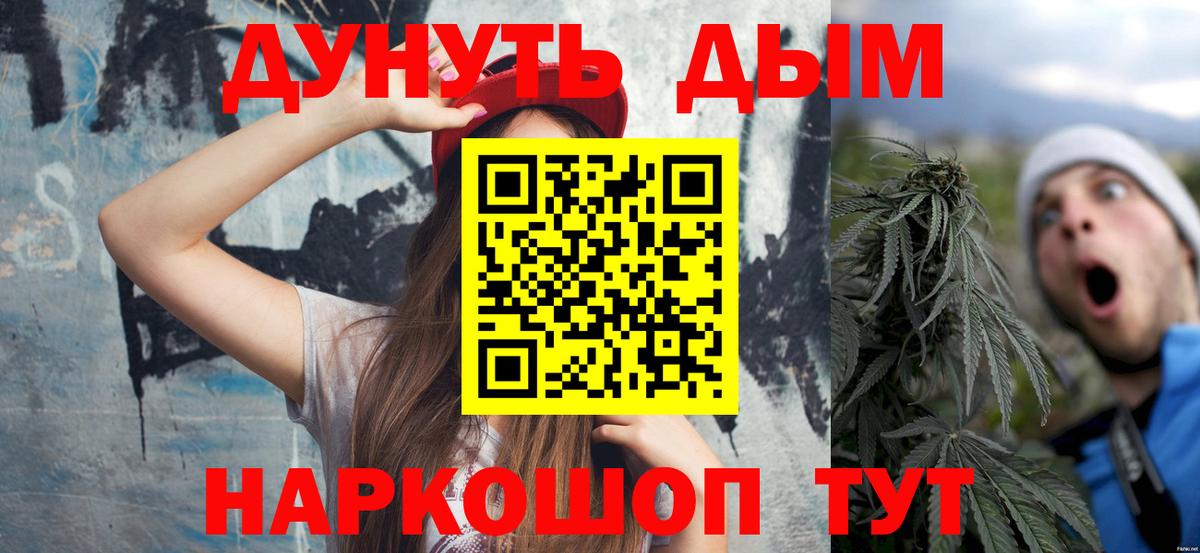 Бошки Шишки сатива  Конопля семена  Вход с VPN  Котельники  Конопля гибрид 